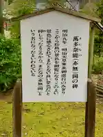 志波彦神社・鹽竈神社(宮城県)