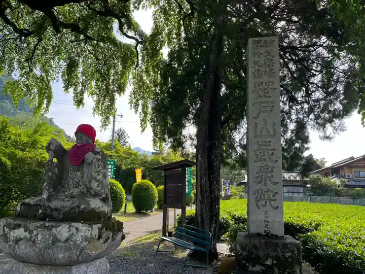 長泉院(埼玉県)