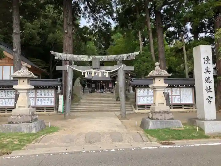 陸奥総社宮(宮城県)