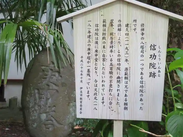 日枝神社の歴史