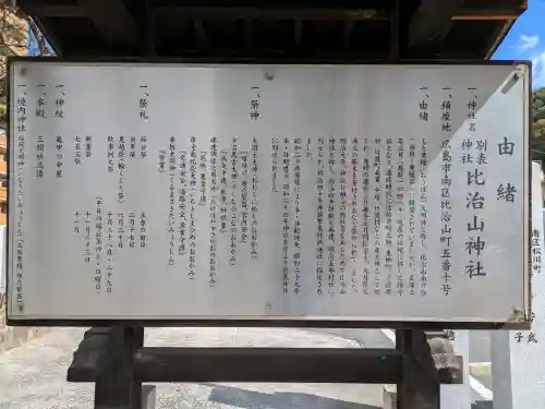 比治山神社の{uncategorized: "未分類", other: "その他", undefined: "問題あり", building: "その他建物", grave: "お墓", sacred_gate: "鳥居", guardian: "狛犬", statue: "像", buddha: "仏像", history: "歴史", nature: "自然", garden: "庭園", animal: "動物", pagoda: "塔", temizu: "手水舎", mountain_gate: "山門・神門", sanctuary: "本殿・本堂", subordinate: "末社・摂社", art: "芸術", scenery: "景色", jizo: "地蔵", ema: "絵馬", goshuin: "御朱印", omikuji: "おみくじ", items: "授与品その他", amulet: "お守り", goshuincho: "御朱印帳", eats: "食事", festival: "お祭り", votive_dance: "神楽", shichigosan: "七五三参", wedding: "結婚式", experience: "体験その他", initially: "初詣", around: "周辺", anti_infection: "感染症対策"}