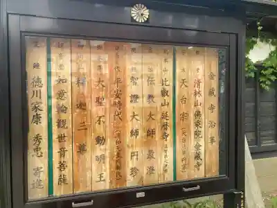 金蔵寺(神奈川県)