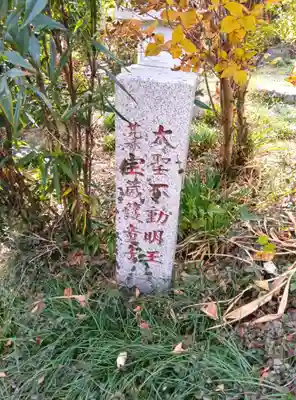 洞昌院(埼玉県)