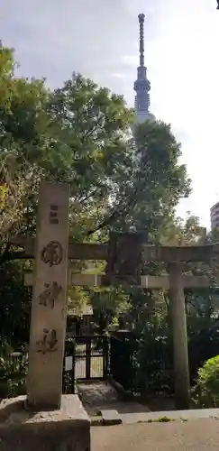 三囲神社の鳥居