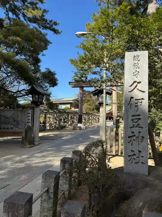 越ヶ谷久伊豆神社(埼玉県)