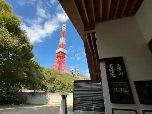 増上寺塔頭 三縁山 宝珠院(東京都)