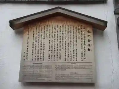 市比賣神社のその他建物