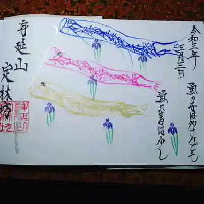 鯉は南無妙法蓮華経で書き上げました‼️