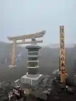 富士山頂上浅間大社奥宮のその他建物