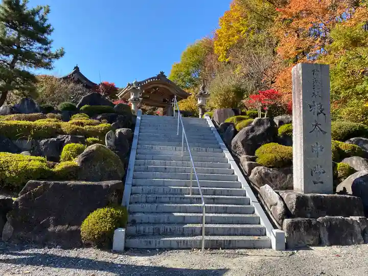信濃比叡廣拯院のその他建物