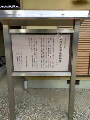 良福寺(奈良県)