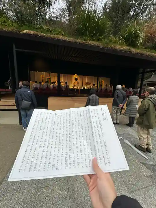 太宰府天満宮の体験その他