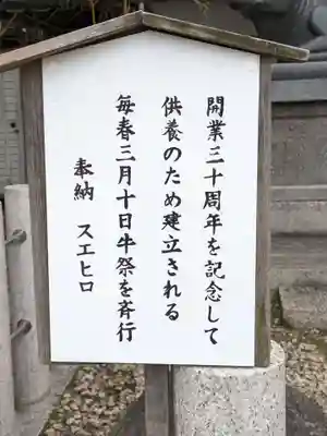 大阪天満宮(大阪府)