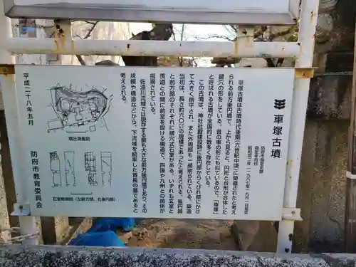 天御中主神社(山口県)