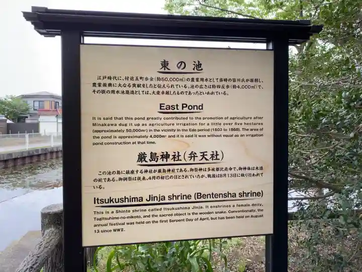 厳島神社(神奈川県)