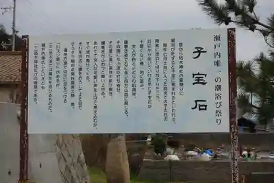 枯木神社の歴史