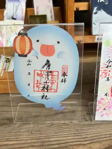 唐澤山神社(栃木県)