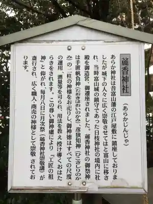 日枝神社の歴史