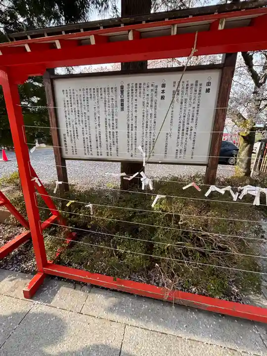 宮城縣護國神社の歴史