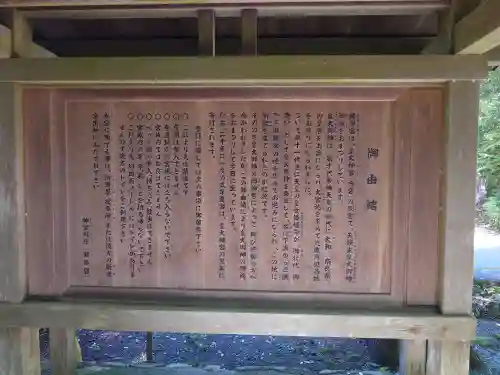 瀧原宮(皇大神宮別宮)(三重県)