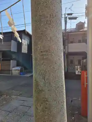 稲荷神社(神奈川県)