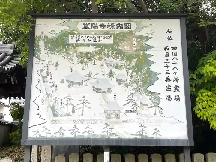 昆陽寺のその他建物