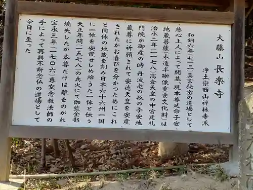 長楽寺(兵庫県)