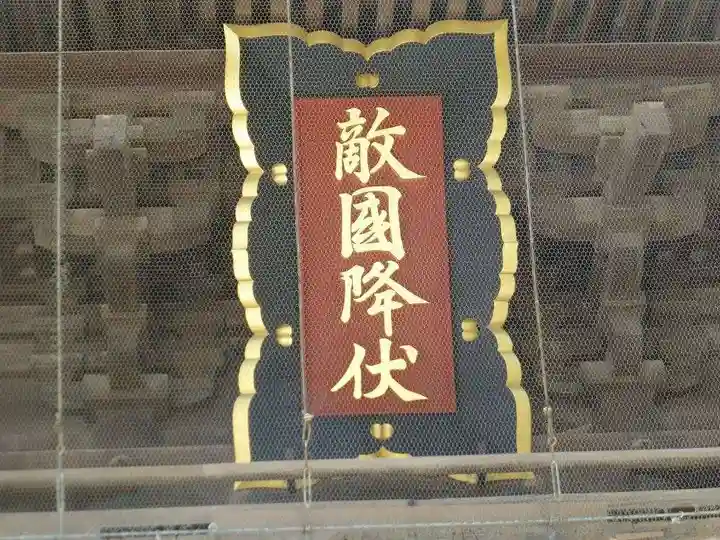 筥崎宮(福岡県)