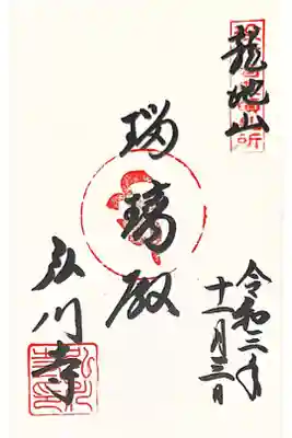 役行者霊跡27番