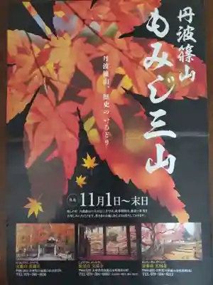 大勝院の授与品その他