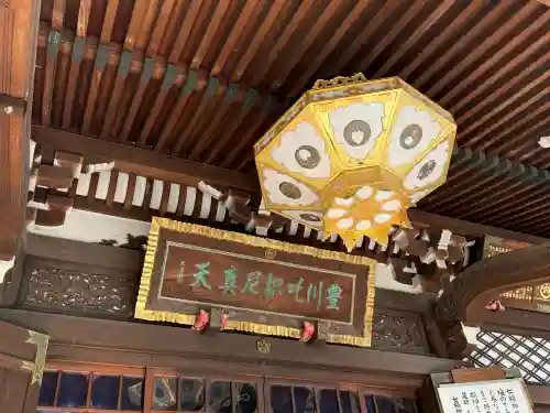 豊川稲荷東京別院の{uncategorized: "未分類", other: "その他", undefined: "問題あり", building: "その他建物", grave: "お墓", sacred_gate: "鳥居", guardian: "狛犬", statue: "像", buddha: "仏像", history: "歴史", nature: "自然", garden: "庭園", animal: "動物", pagoda: "塔", temizu: "手水舎", mountain_gate: "山門・神門", sanctuary: "本殿・本堂", subordinate: "末社・摂社", art: "芸術", scenery: "景色", jizo: "地蔵", ema: "絵馬", goshuin: "御朱印", omikuji: "おみくじ", items: "授与品その他", amulet: "お守り", goshuincho: "御朱印帳", eats: "食事", festival: "お祭り", votive_dance: "神楽", shichigosan: "七五三参", wedding: "結婚式", experience: "体験その他", initially: "初詣", around: "周辺", anti_infection: "感染症対策"}