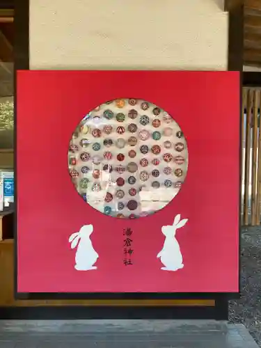 湯倉神社の芸術