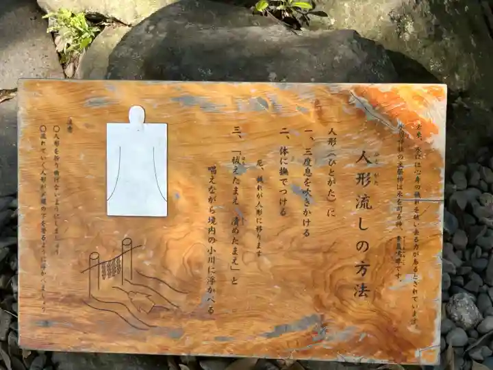川越氷川神社(埼玉県)