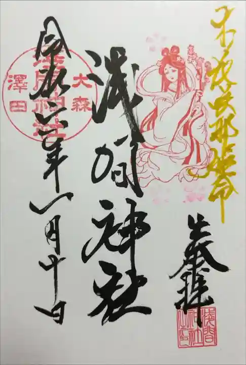 書き入れ