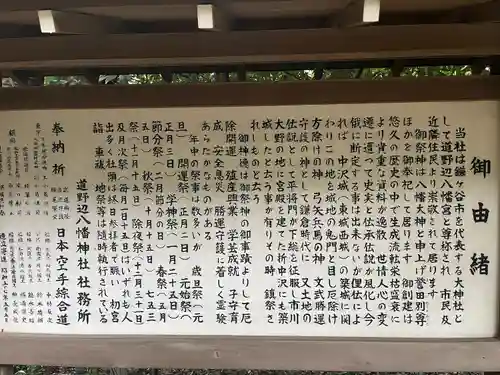 道野辺八幡宮(千葉県)