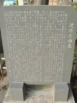 香取神社（関宿香取神社）の歴史