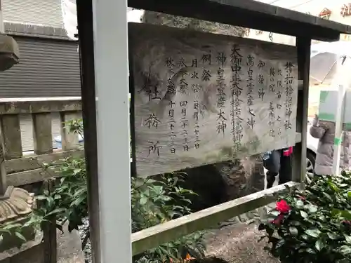 サムハラ神社の歴史