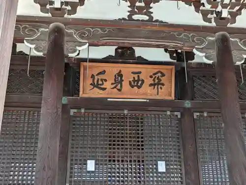 妙傳寺の本殿・本堂