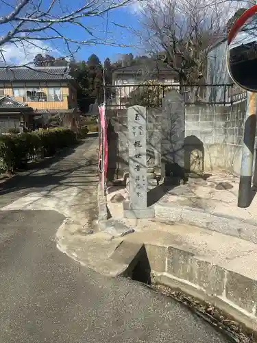 成田観音 円応寺(千葉県)