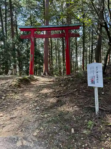 砥鹿神社（奥宮）(愛知県)