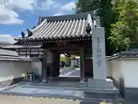 石田寺(東京都)