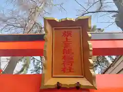 阿部野神社の建物その他