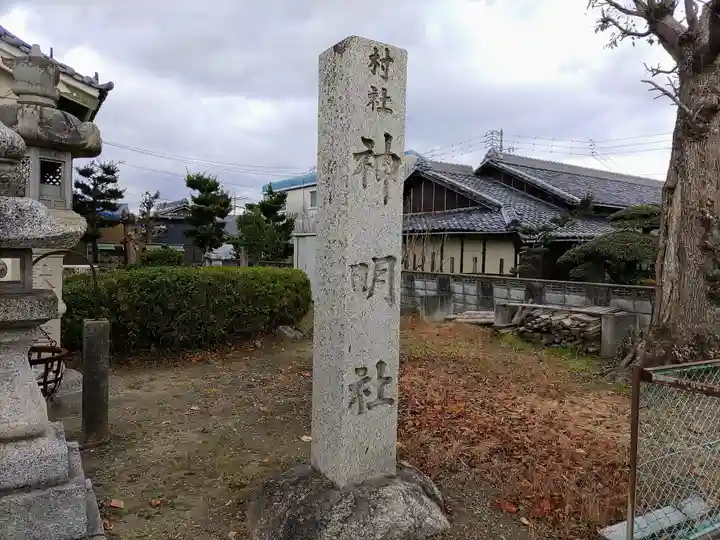 寺野神社のその他建物