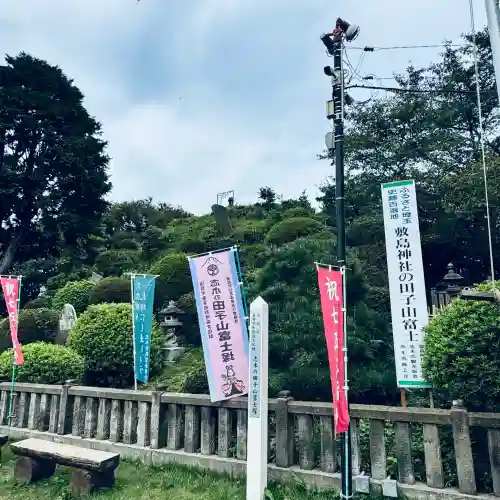 敷島神社(埼玉県)