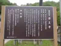 薬王寺(愛知県)