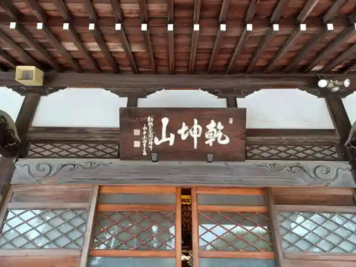 長青寺の本殿・本堂