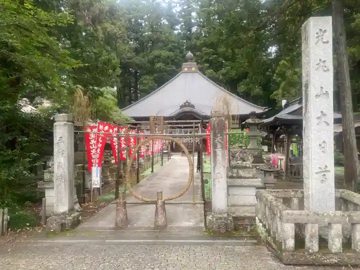 光丸山 法輪寺(栃木県)