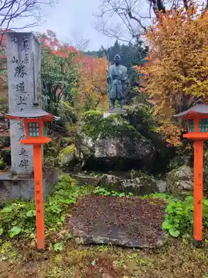 金剛山瑞峯寺(金剛不動尊) (栃木県)