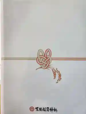 笠間稲荷神社(茨城県)