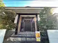 来応寺(東京都)